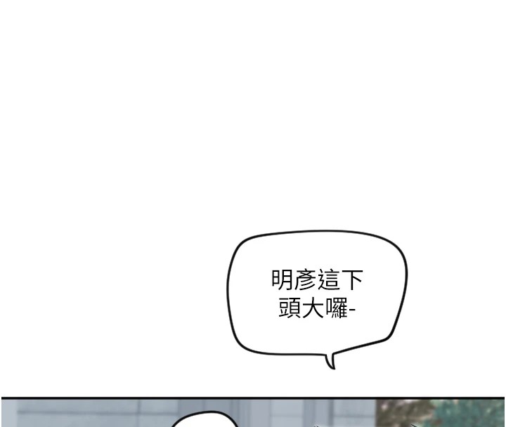 110P - 守护天使