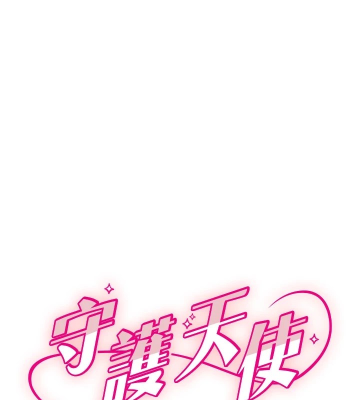 1P - 守护天使