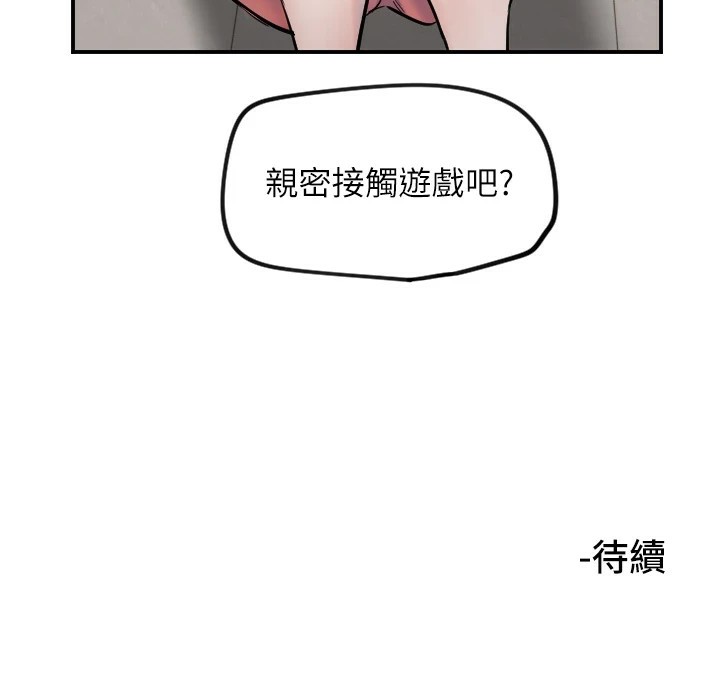 112P - 守护天使