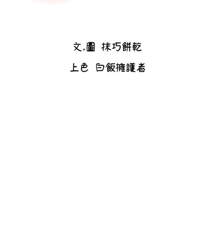 11P - 守护天使