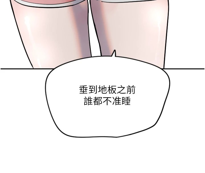 8P - 守护天使