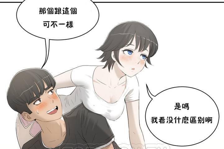 105P - 性教育/独家培训/培训之春/Sex lesson