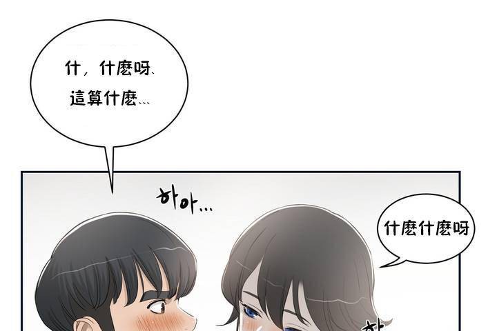 134P - 性教育/独家培训/培训之春/Sex lesson