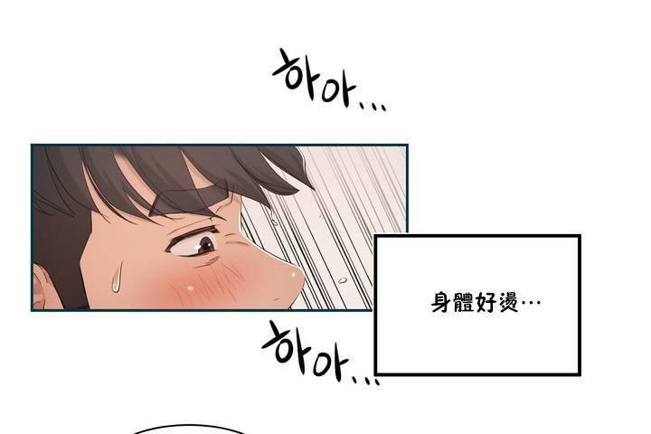 156P - 性教育/独家培训/培训之春/Sex lesson