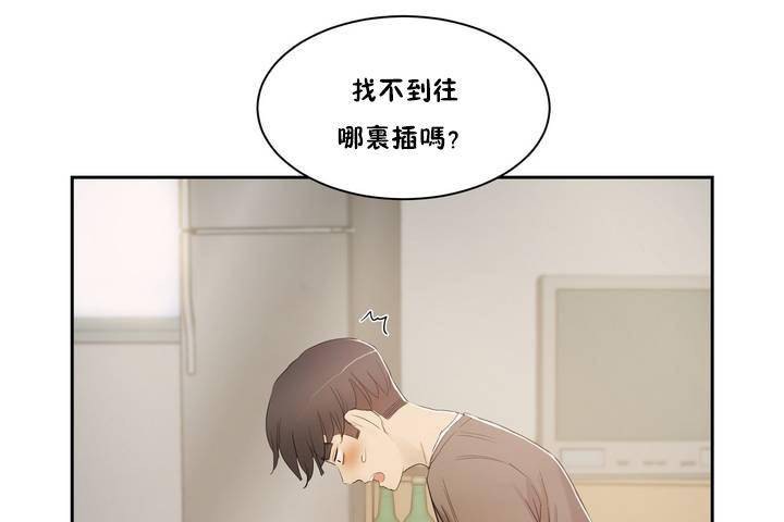 174P - 性教育/独家培训/培训之春/Sex lesson