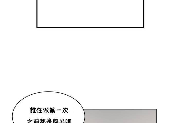 203P - 性教育/独家培训/培训之春/Sex lesson