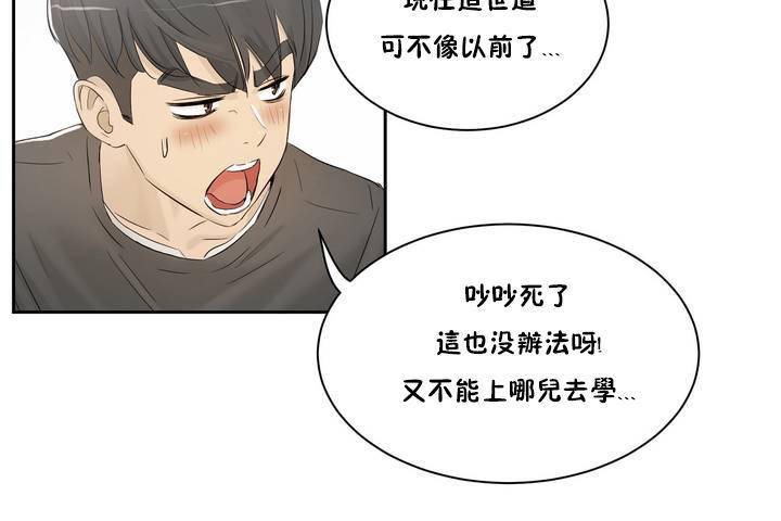 206P - 性教育/独家培训/培训之春/Sex lesson