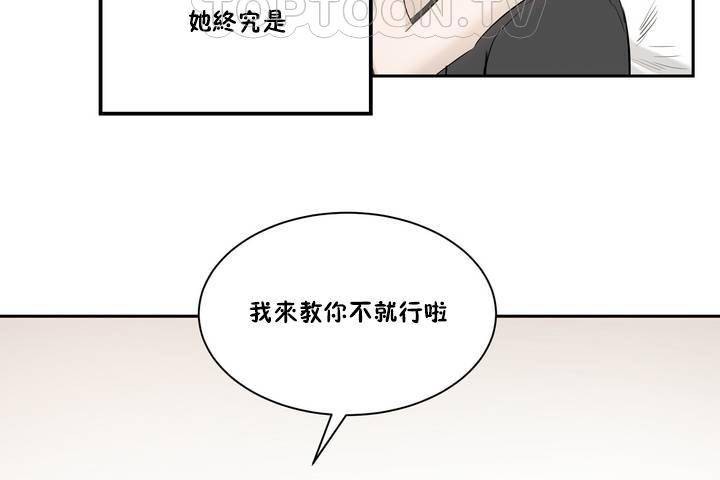 208P - 性教育/独家培训/培训之春/Sex lesson