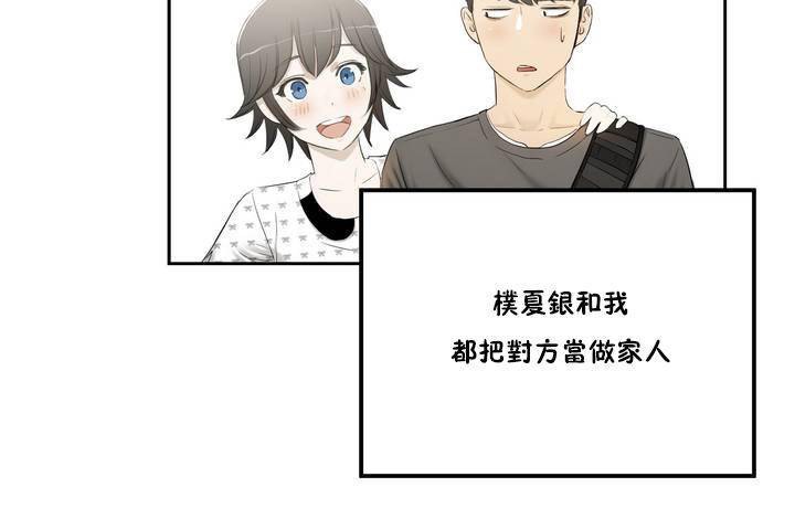 61P - 性教育/独家培训/培训之春/Sex lesson