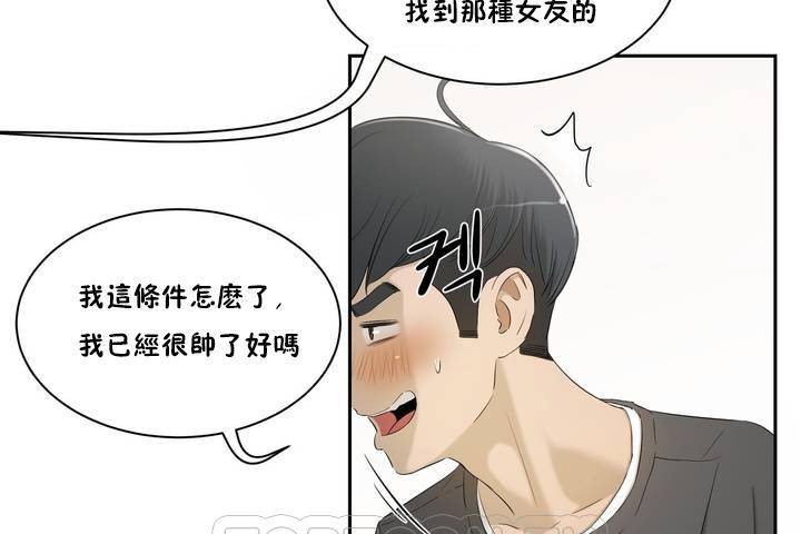 81P - 性教育/独家培训/培训之春/Sex lesson