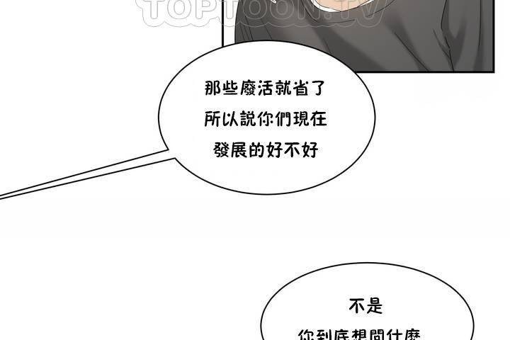 82P - 性教育/独家培训/培训之春/Sex lesson
