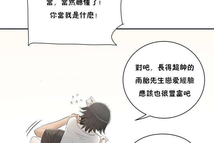 90P - 性教育/独家培训/培训之春/Sex lesson