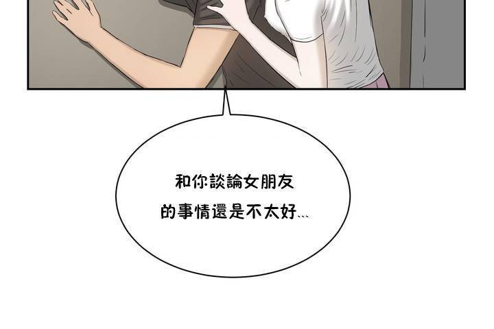 97P - 性教育/独家培训/培训之春/Sex lesson