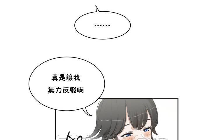 99P - 性教育/独家培训/培训之春/Sex lesson