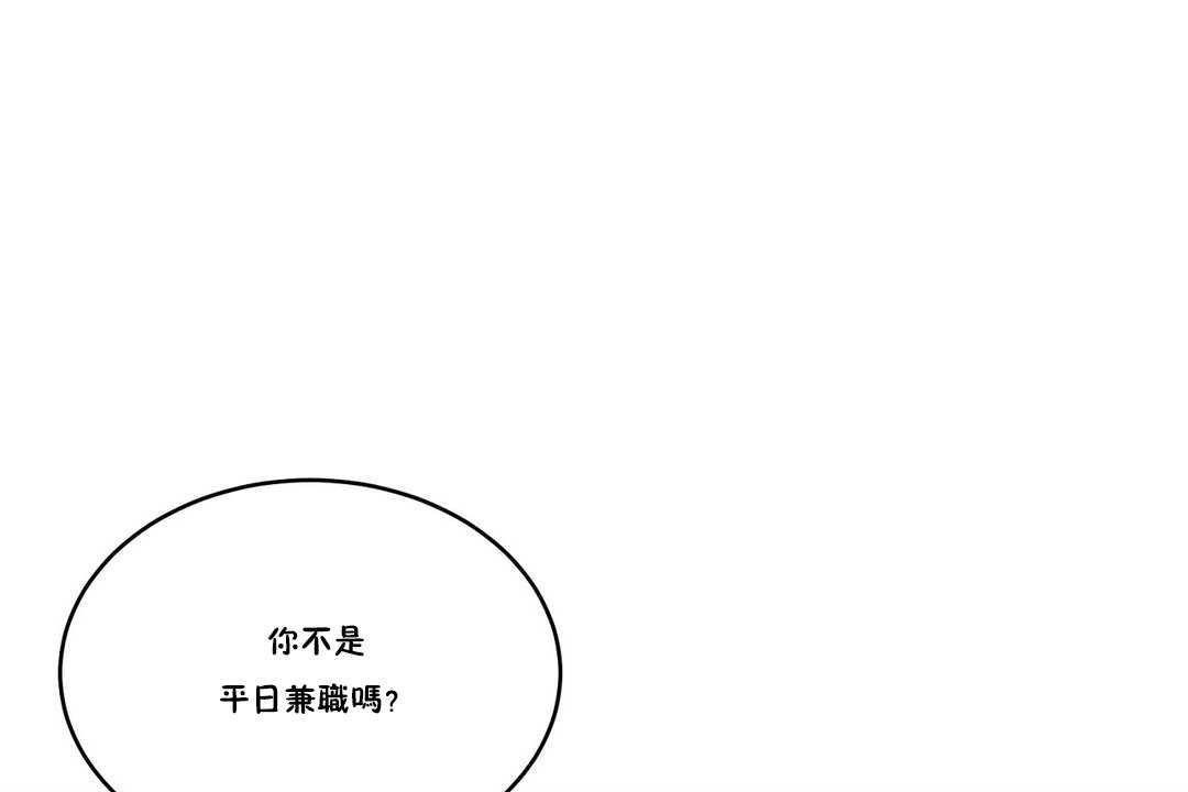 11P - 性教育/独家培训/培训之春/Sex lesson