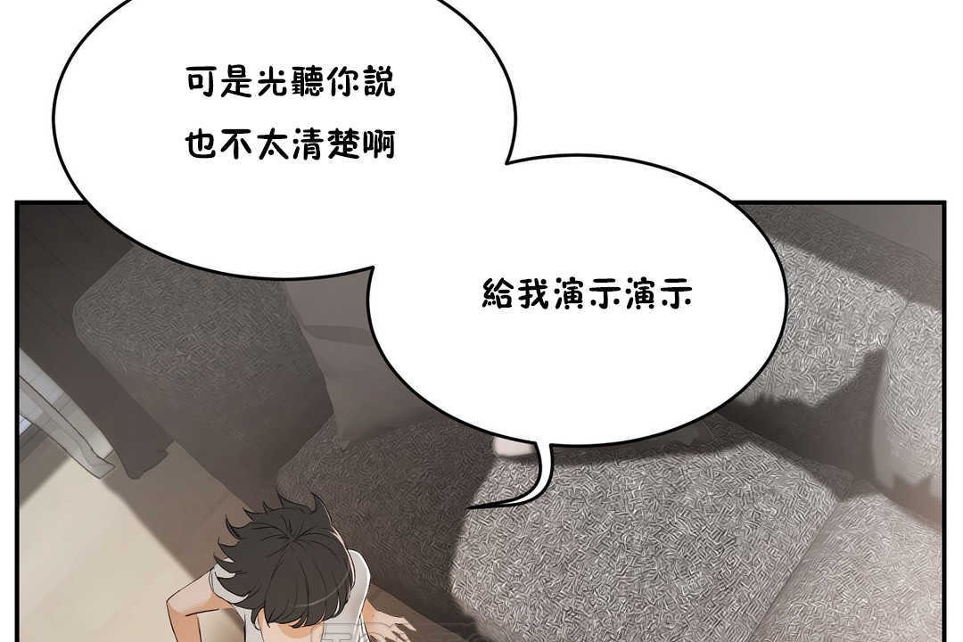 147P - 性教育/独家培训/培训之春/Sex lesson