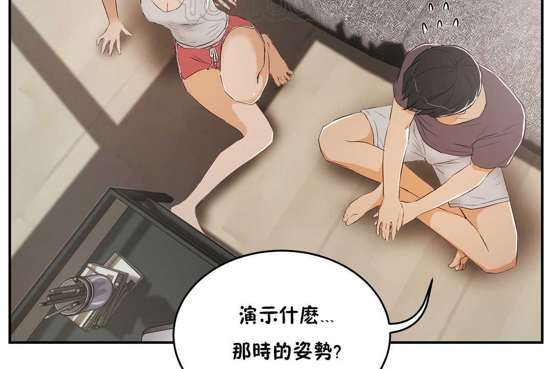 148P - 性教育/独家培训/培训之春/Sex lesson