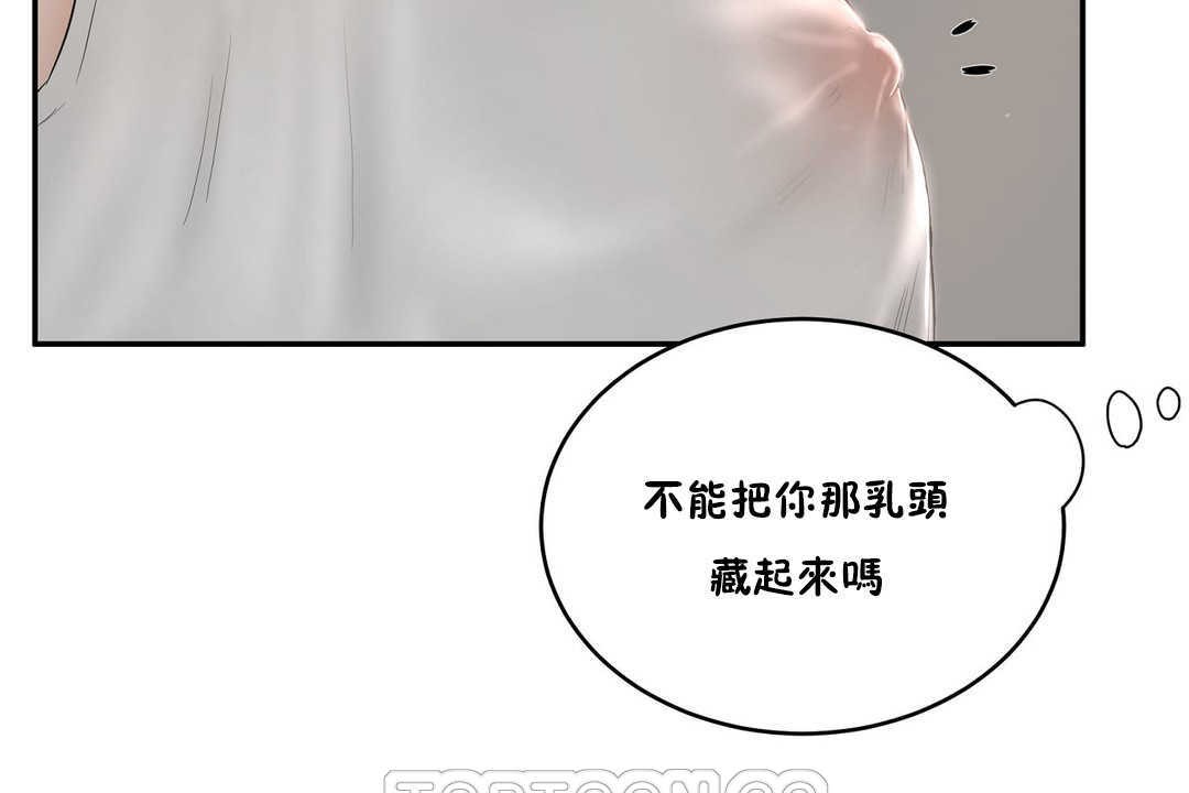 153P - 性教育/独家培训/培训之春/Sex lesson