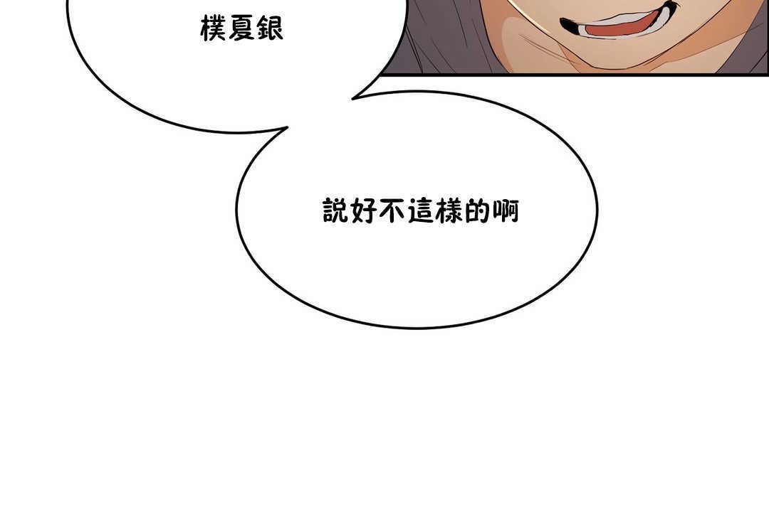 164P - 性教育/独家培训/培训之春/Sex lesson