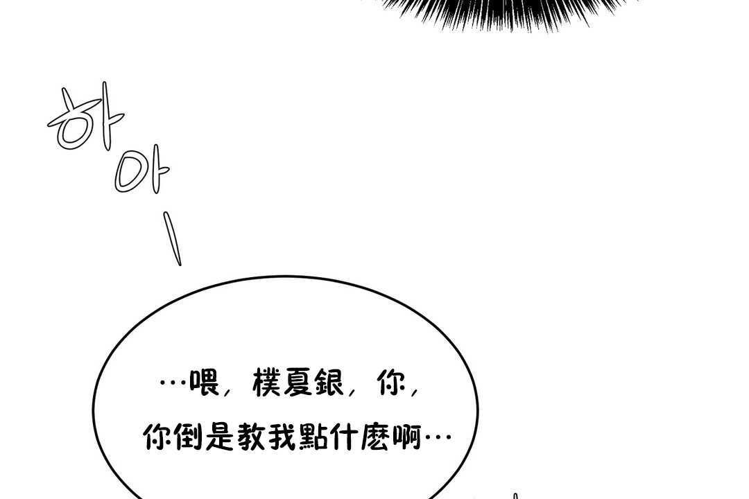 133P - 性教育/独家培训/培训之春/Sex lesson