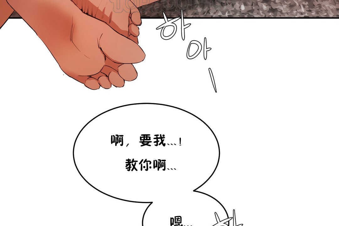 136P - 性教育/独家培训/培训之春/Sex lesson