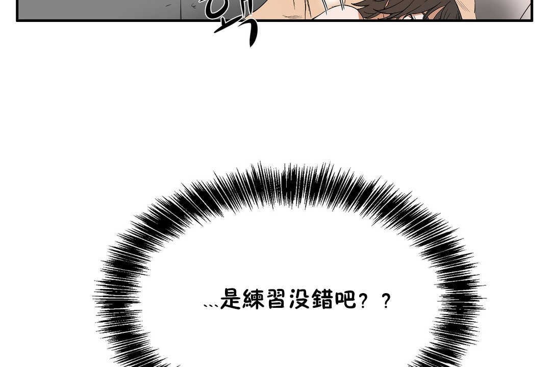 139P - 性教育/独家培训/培训之春/Sex lesson