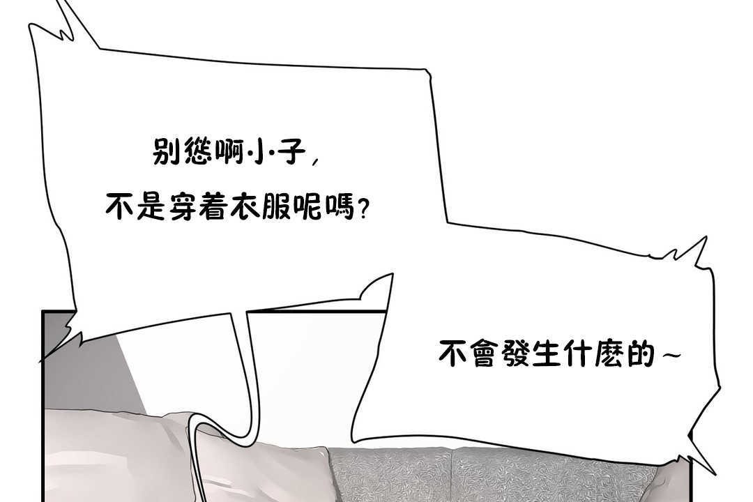 18P - 性教育/独家培训/培训之春/Sex lesson