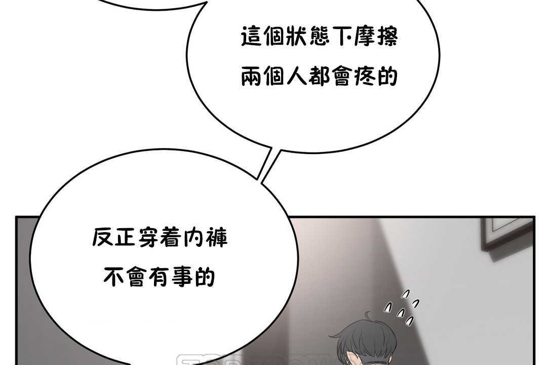 33P - 性教育/独家培训/培训之春/Sex lesson