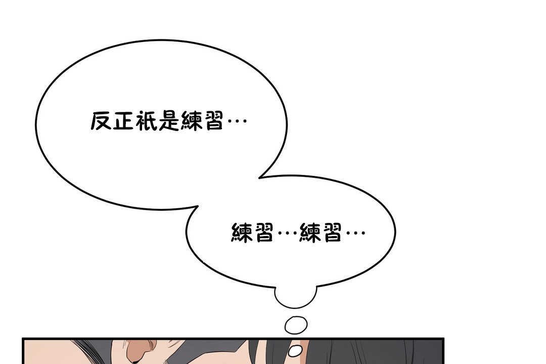 42P - 性教育/独家培训/培训之春/Sex lesson