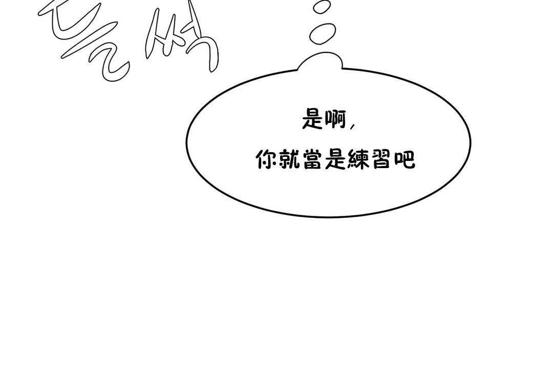 50P - 性教育/独家培训/培训之春/Sex lesson