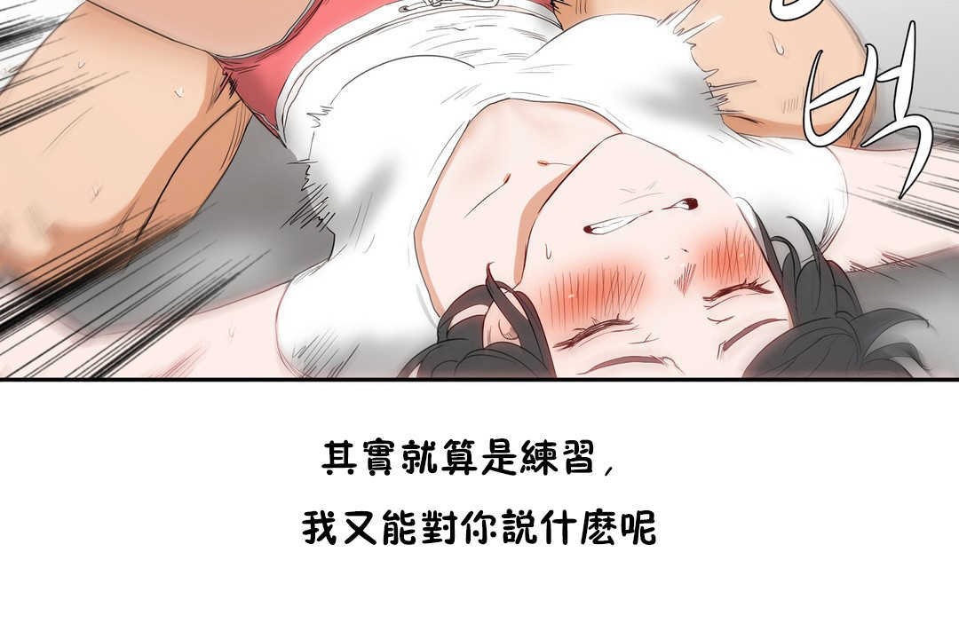 60P - 性教育/独家培训/培训之春/Sex lesson