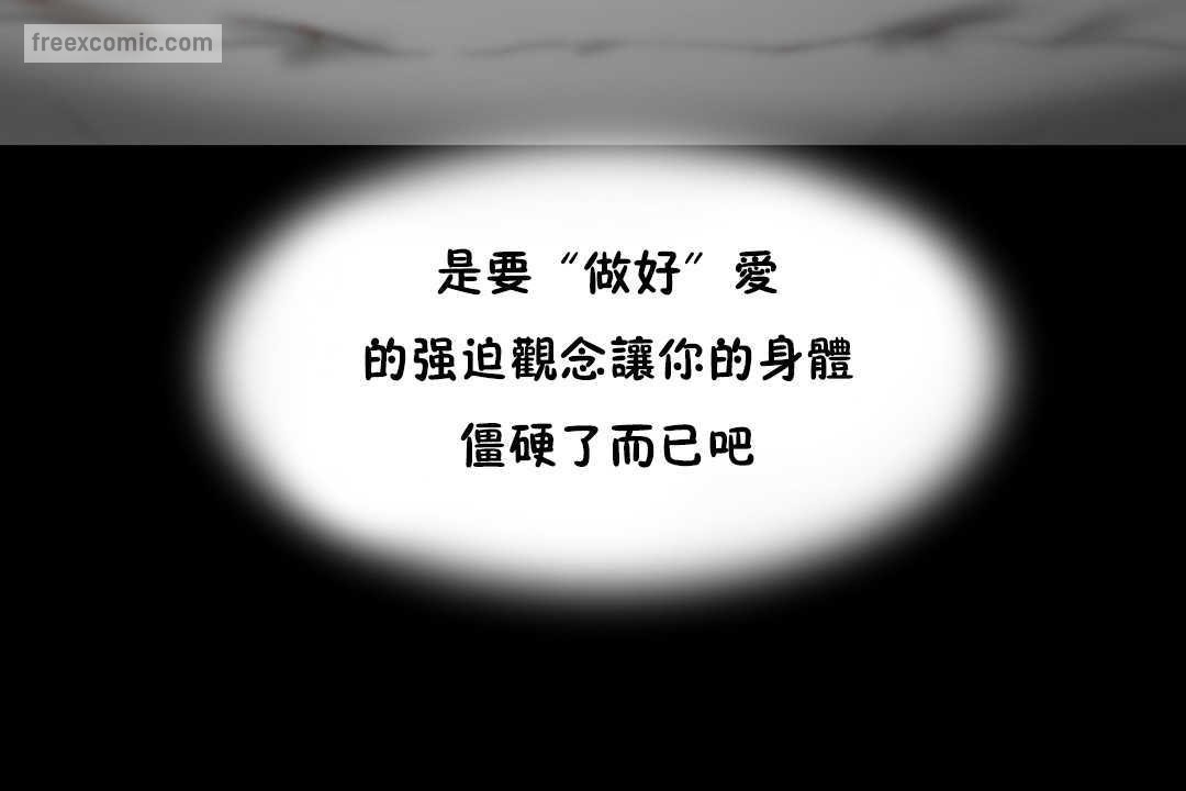 65P - 性教育/独家培训/培训之春/Sex lesson