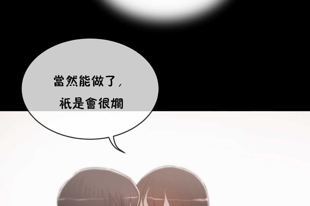 67P - 性教育/独家培训/培训之春/Sex lesson