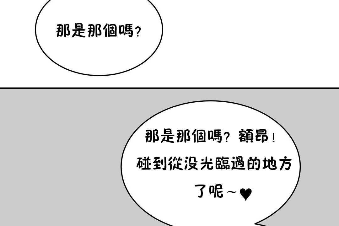 108P - 性教育/独家培训/培训之春/Sex lesson