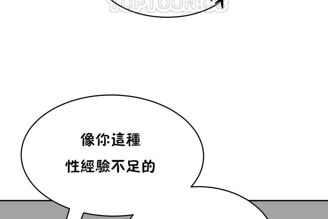 112P - 性教育/独家培训/培训之春/Sex lesson