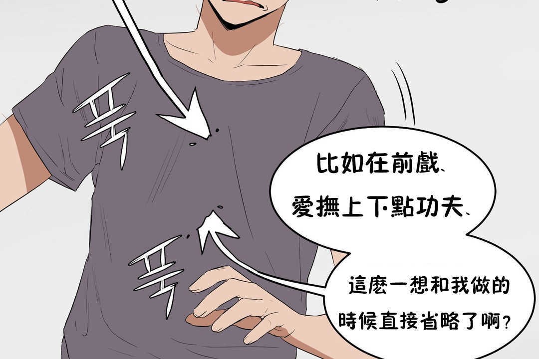 114P - 性教育/独家培训/培训之春/Sex lesson