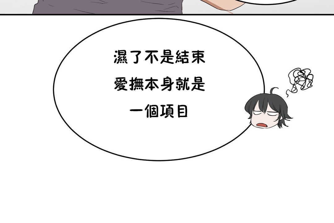115P - 性教育/独家培训/培训之春/Sex lesson