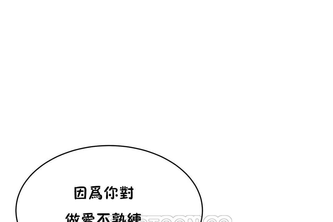 129P - 性教育/独家培训/培训之春/Sex lesson