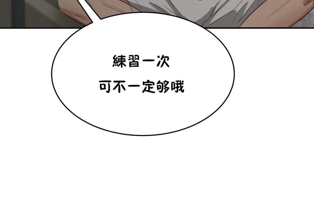 132P - 性教育/独家培训/培训之春/Sex lesson