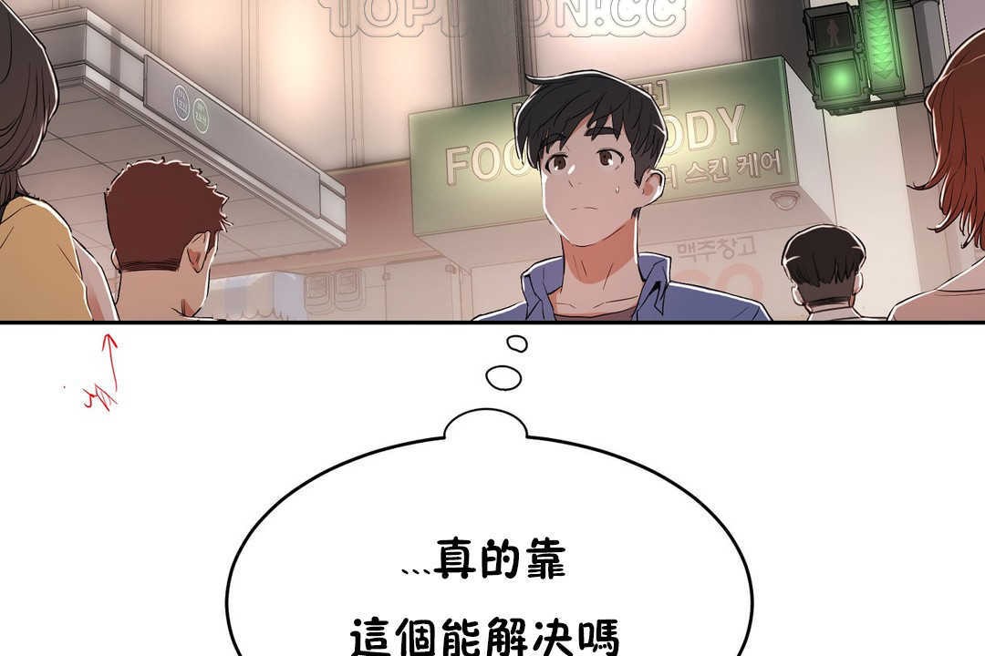 142P - 性教育/独家培训/培训之春/Sex lesson