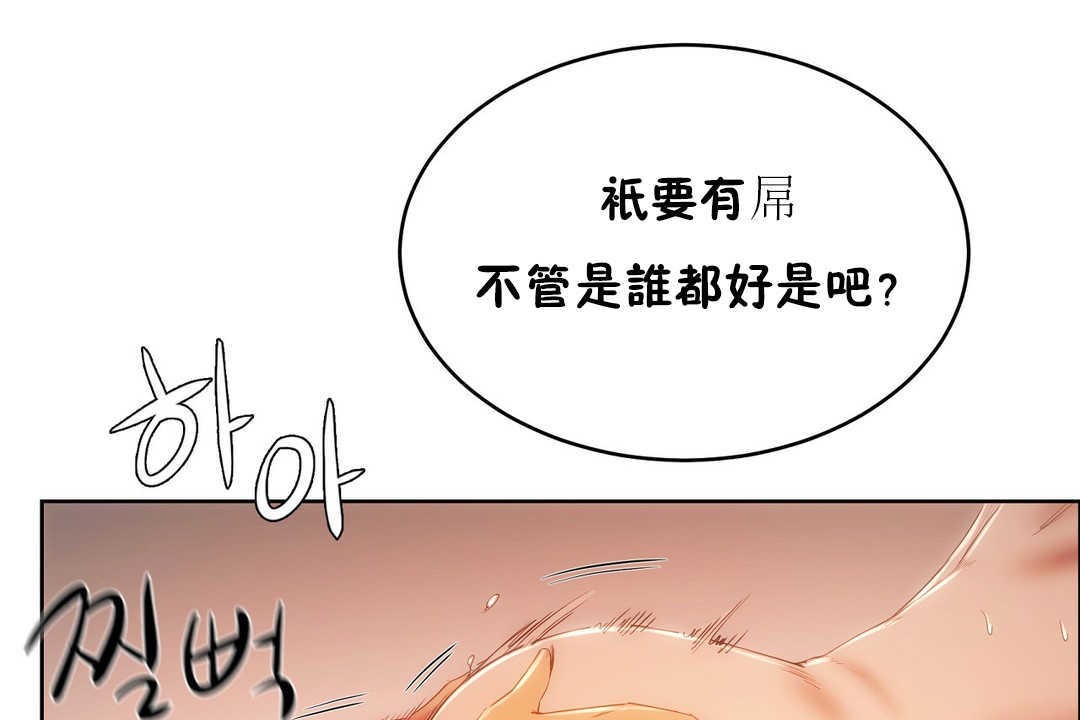 163P - 性教育/独家培训/培训之春/Sex lesson