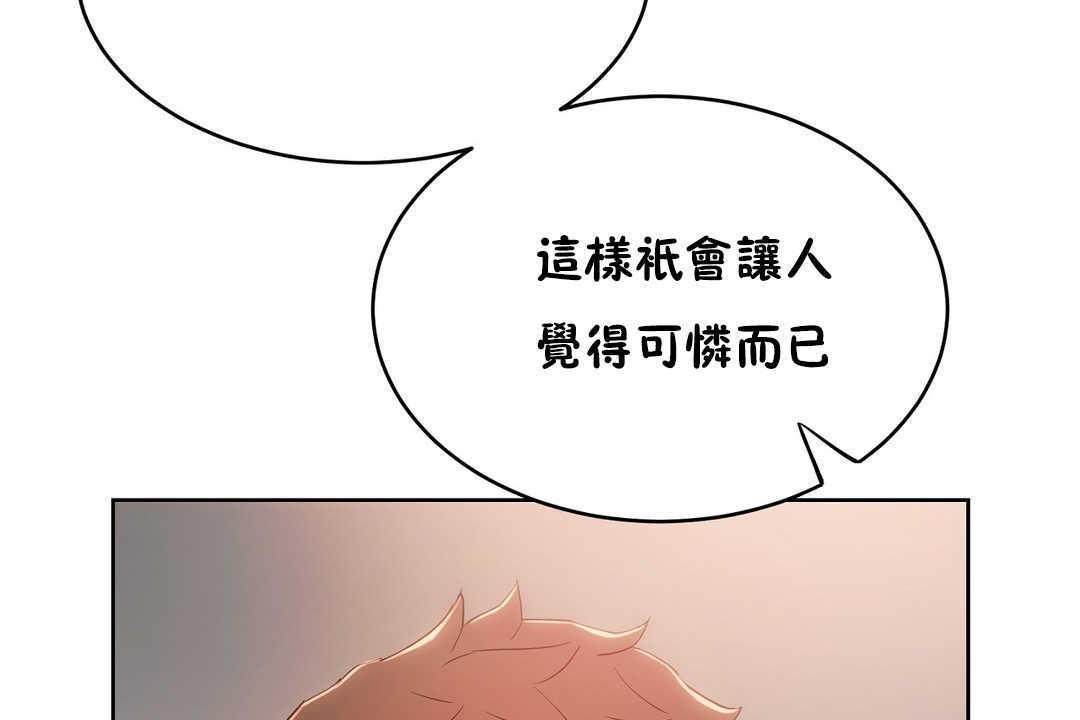 199P - 性教育/独家培训/培训之春/Sex lesson