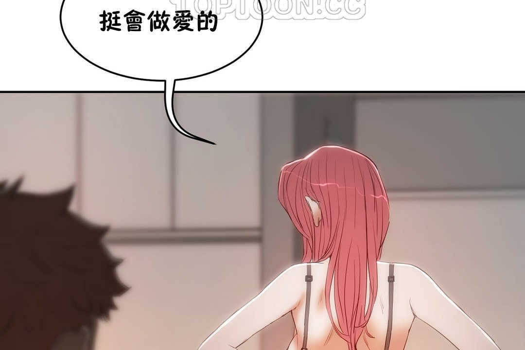 202P - 性教育/独家培训/培训之春/Sex lesson