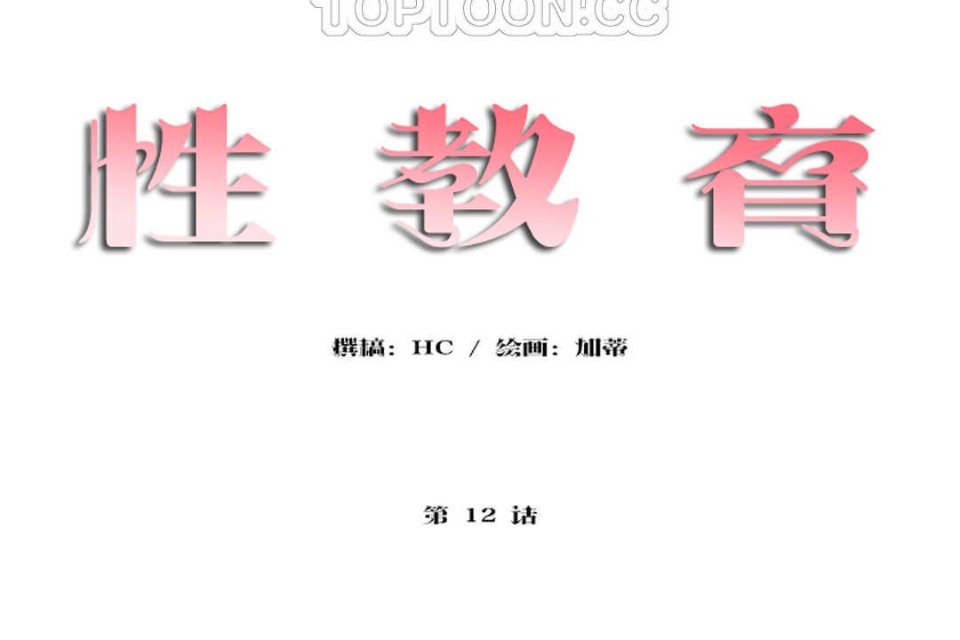 22P - 性教育/独家培训/培训之春/Sex lesson