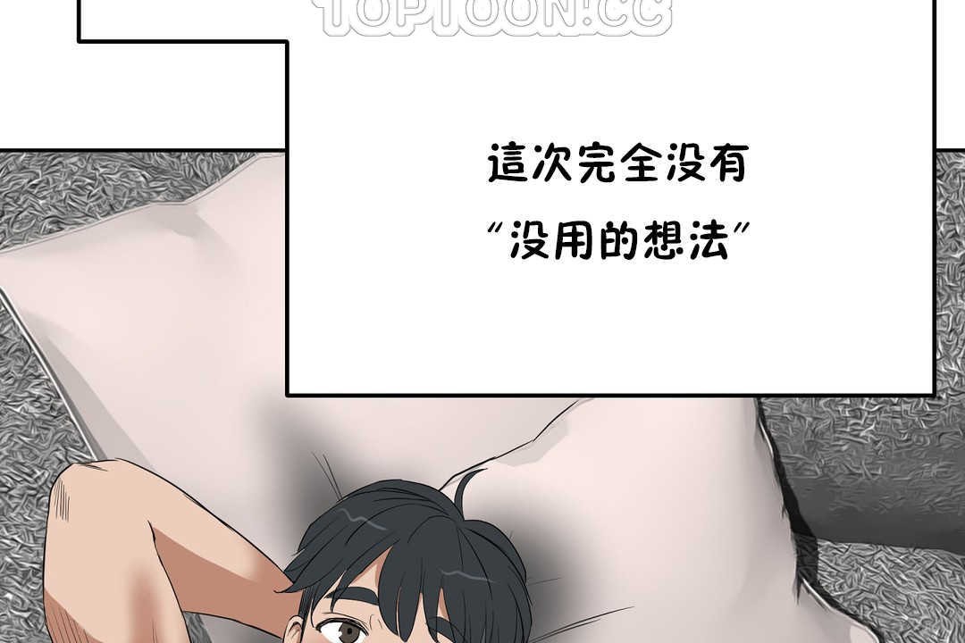 4P - 性教育/独家培训/培训之春/Sex lesson