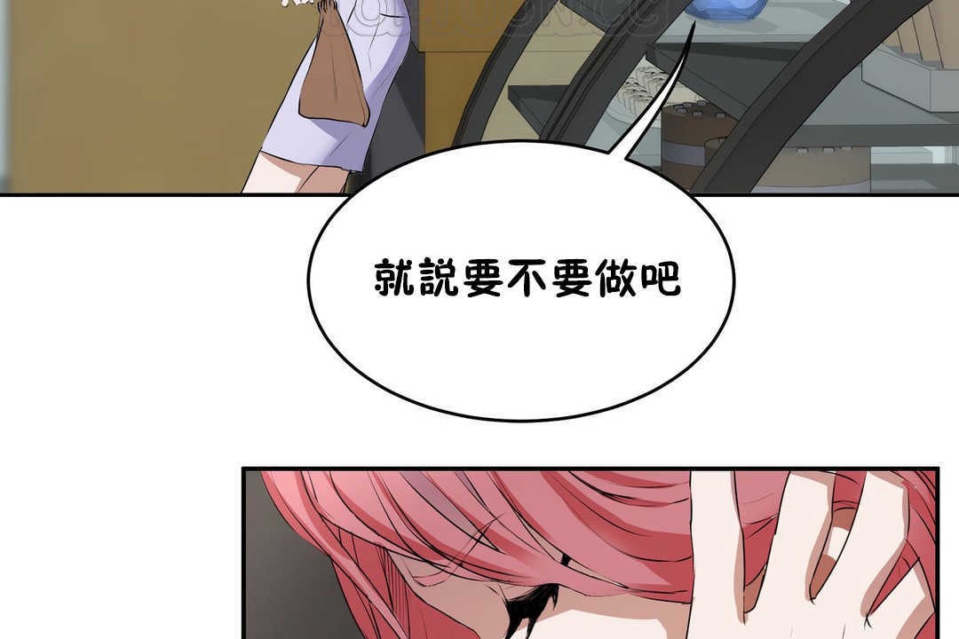 58P - 性教育/独家培训/培训之春/Sex lesson