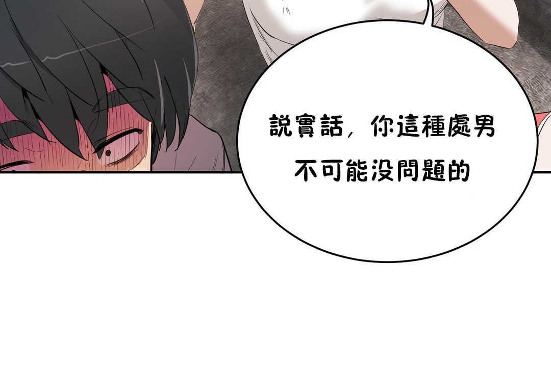 98P - 性教育/独家培训/培训之春/Sex lesson