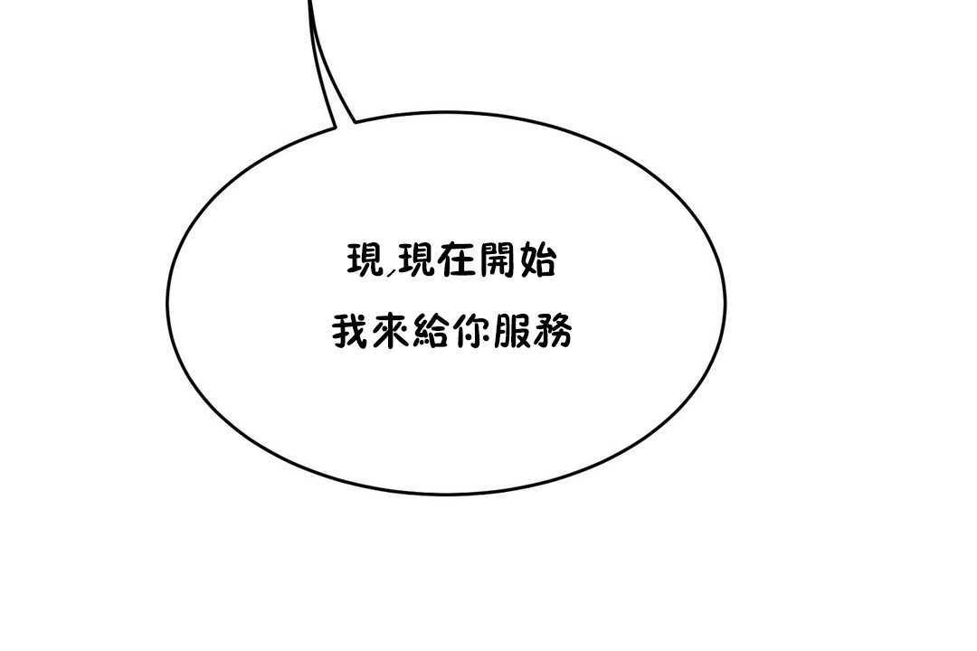155P - 性教育/独家培训/培训之春/Sex lesson