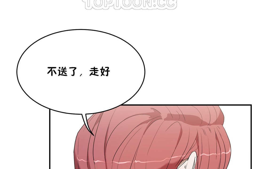 112P - 性教育/独家培训/培训之春/Sex lesson