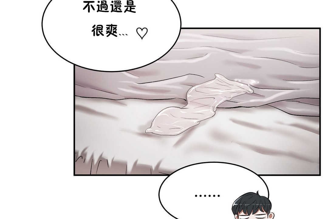 78P - 性教育/独家培训/培训之春/Sex lesson